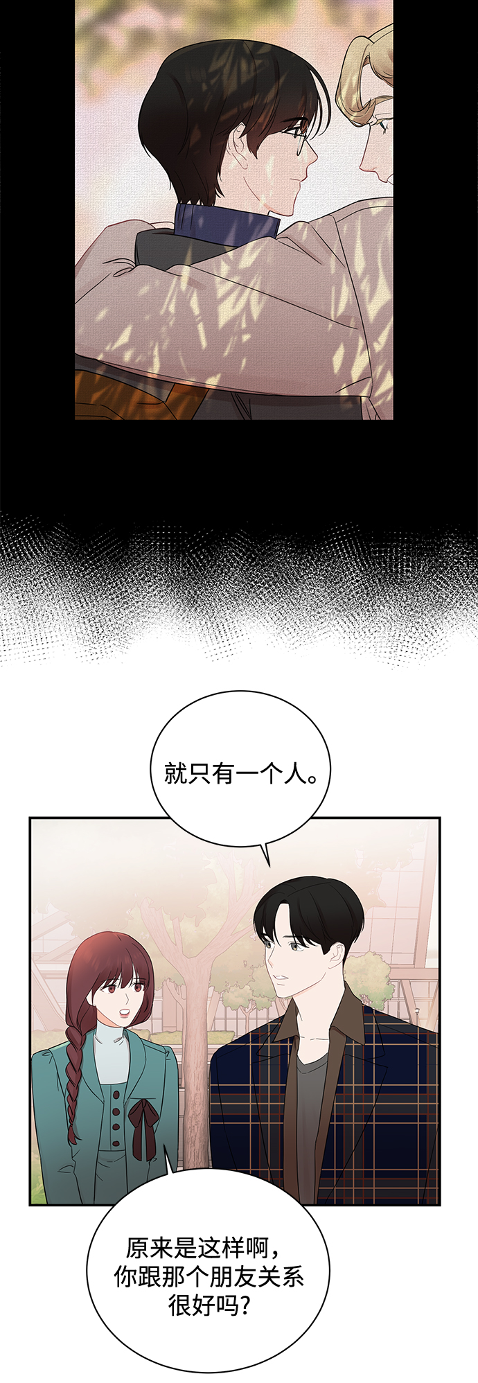 [第13话] “我是她的老公。”33