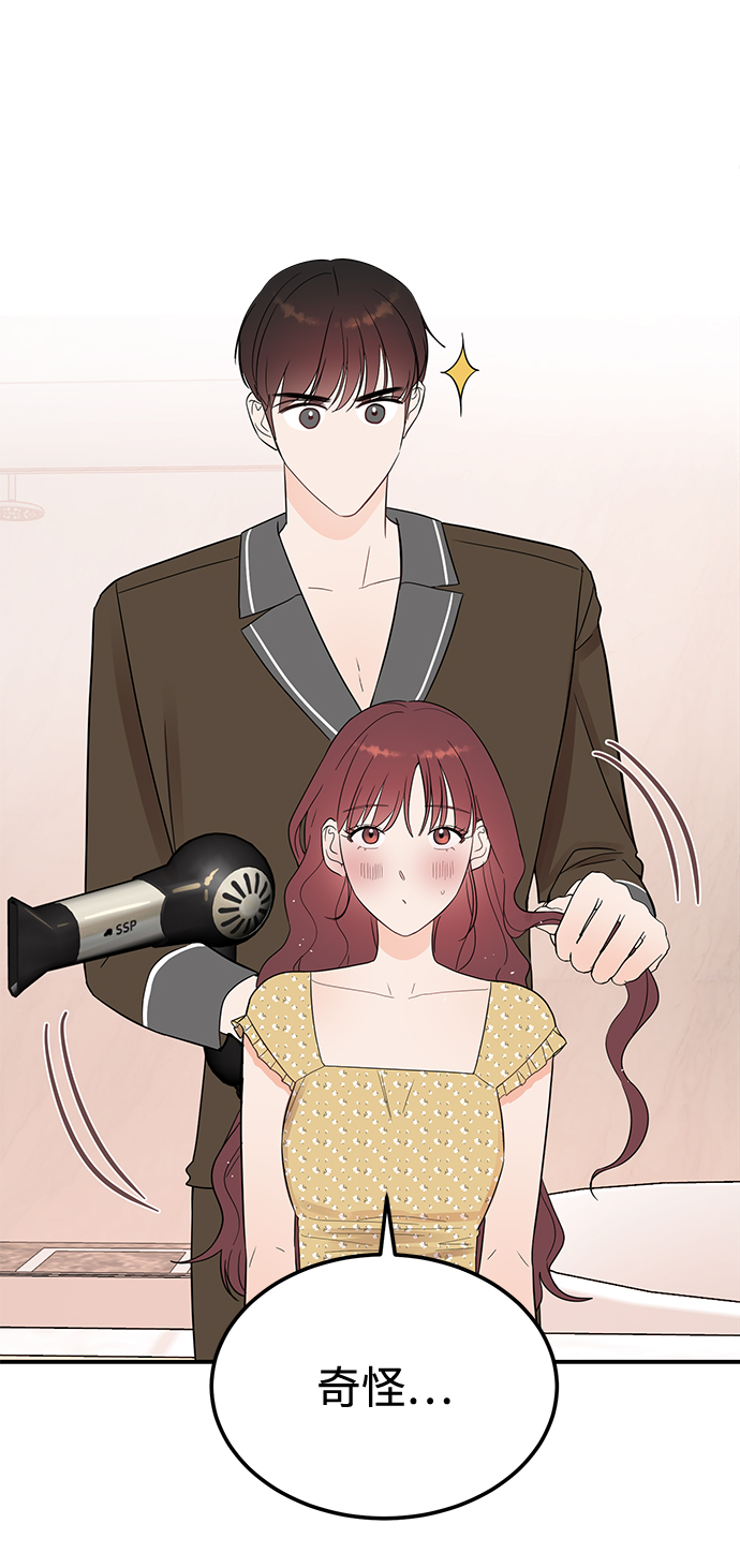 [第38话] 我，这是第一次34