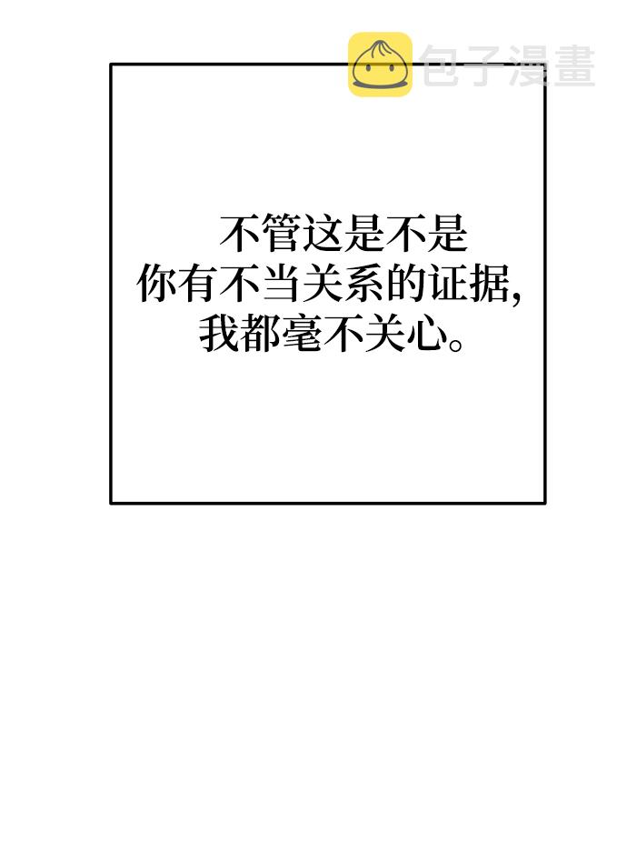 [第37话] 抱歉，弟妹15