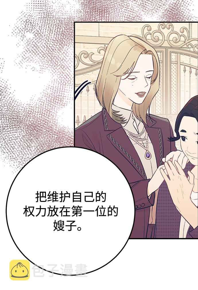 [第38话] 我，这是第一次68