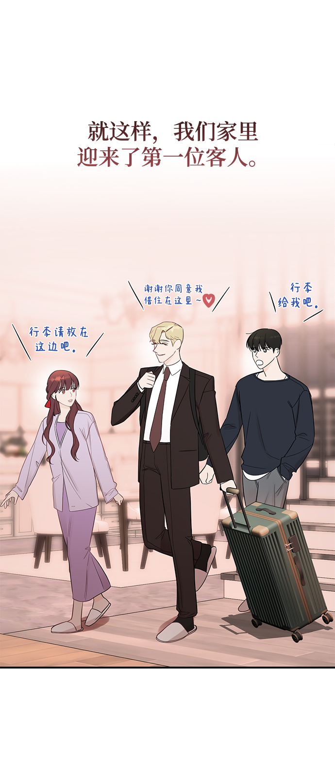 [第26话] 心情爲什麽这麽奇怪24