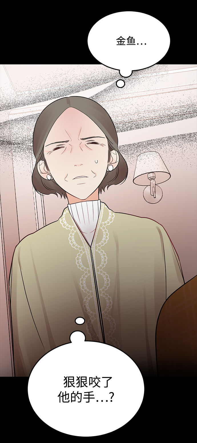 [第18话] 他的自白（1）78
