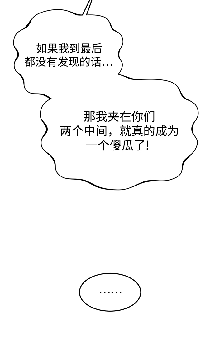 [第29话] 那天晚上，你爲什麽先睡了呢?53