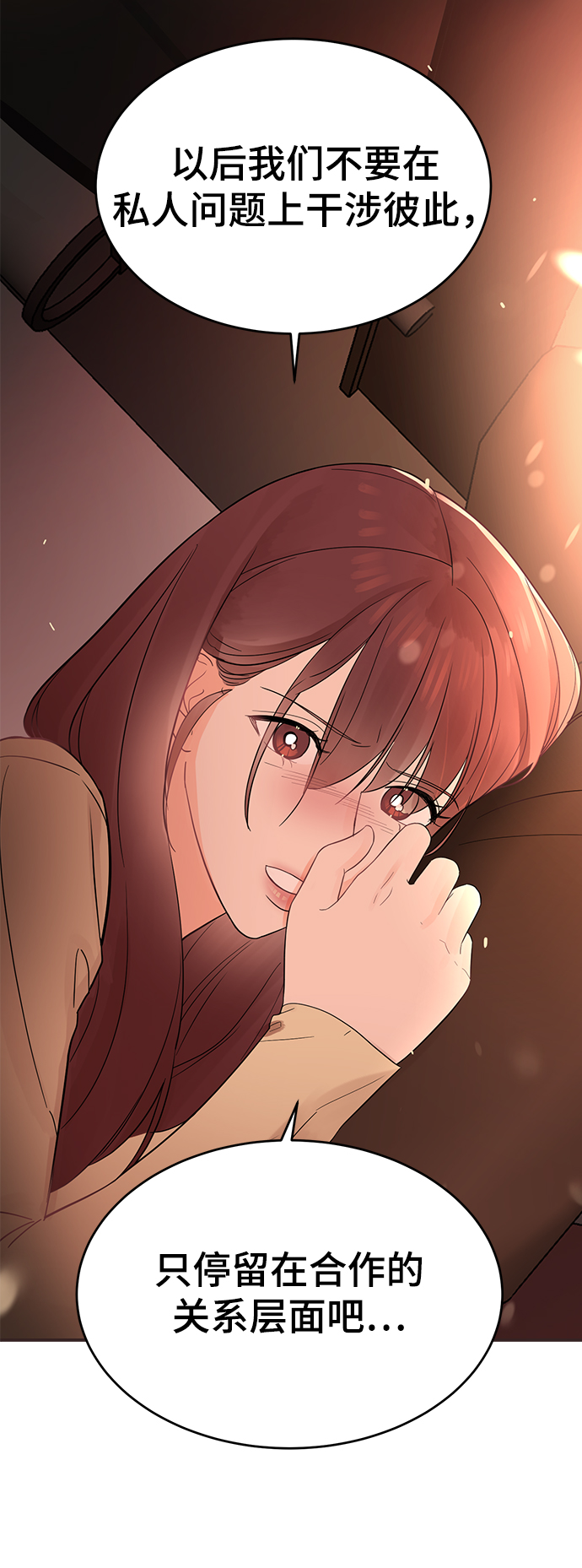 [第12话] 那天晚上，他……5