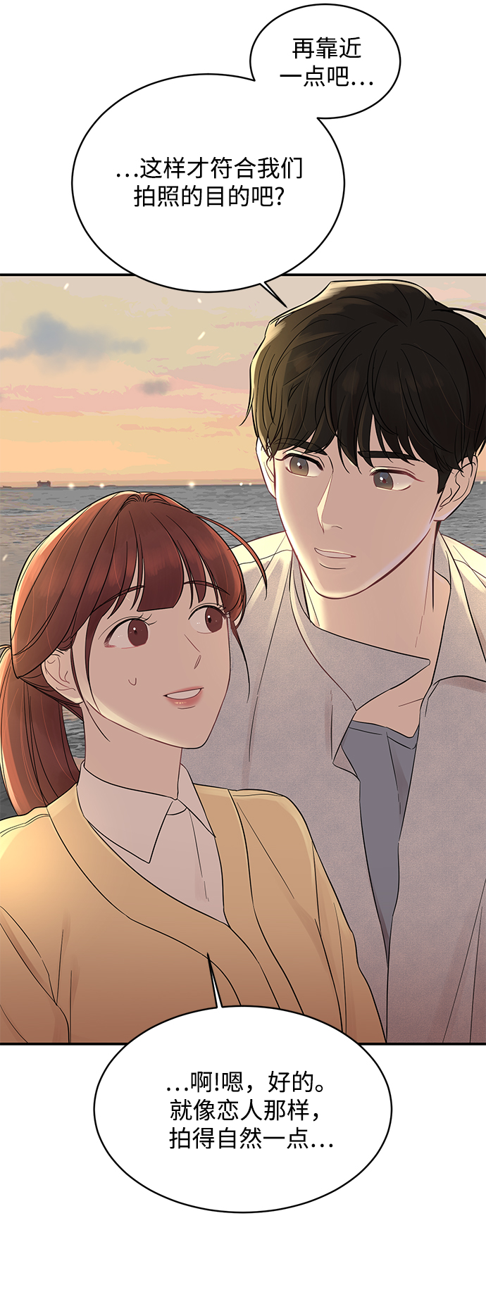 [第6话] 靠近你34