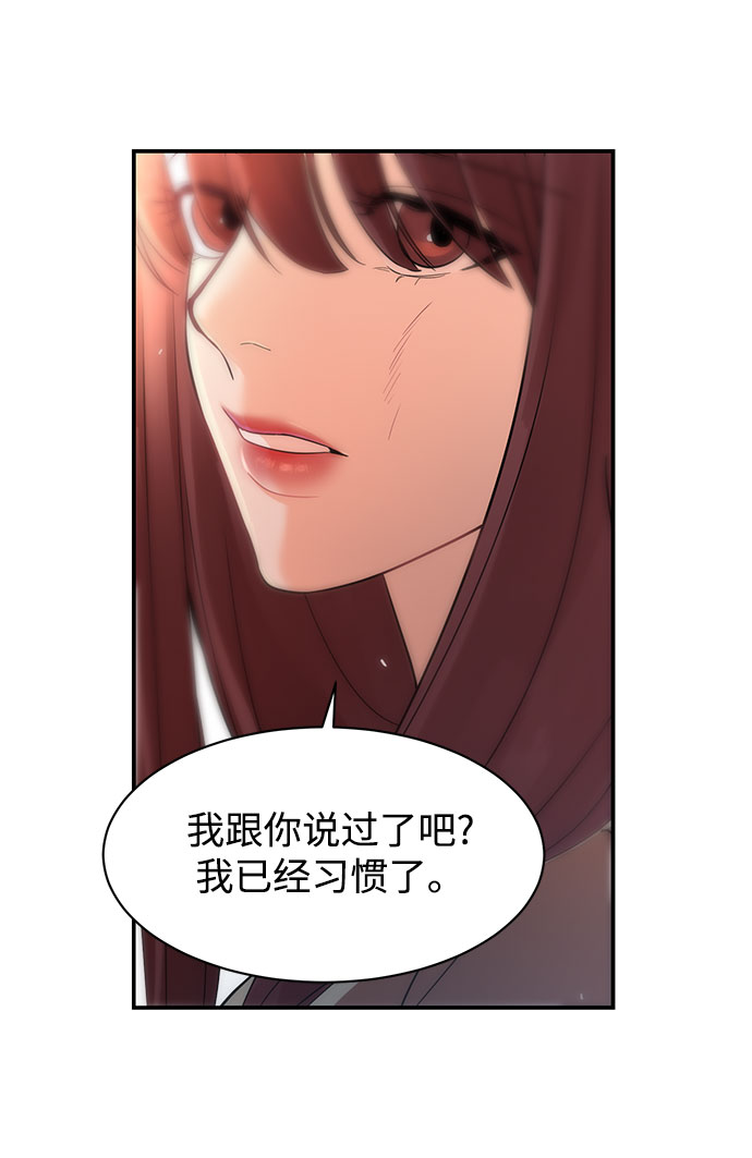 [第11话] 我的告白28