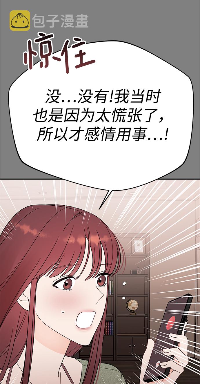 [第41话] 明明知道你不是那样的人28