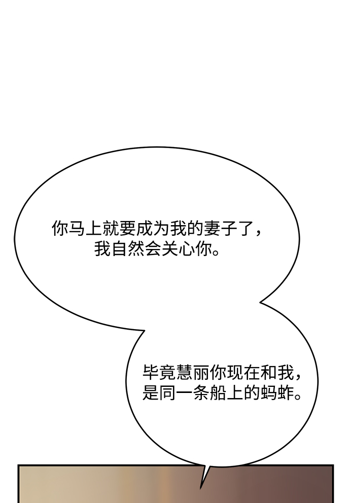 [第4话] 没必要非得这样27