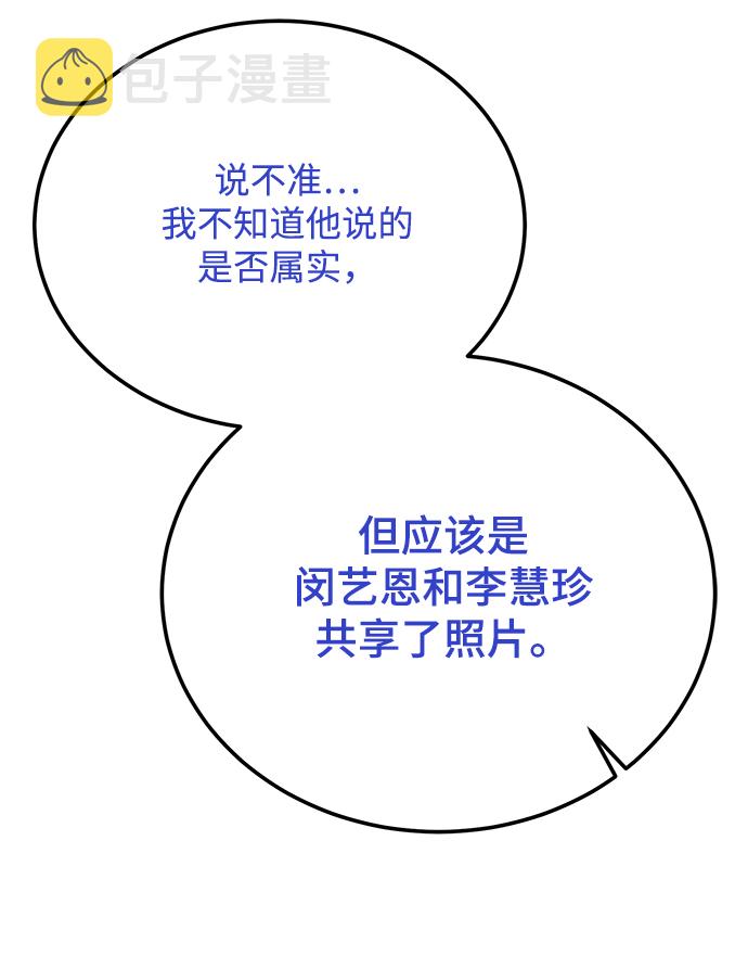 [第39话] 会玩电脑的外国人45