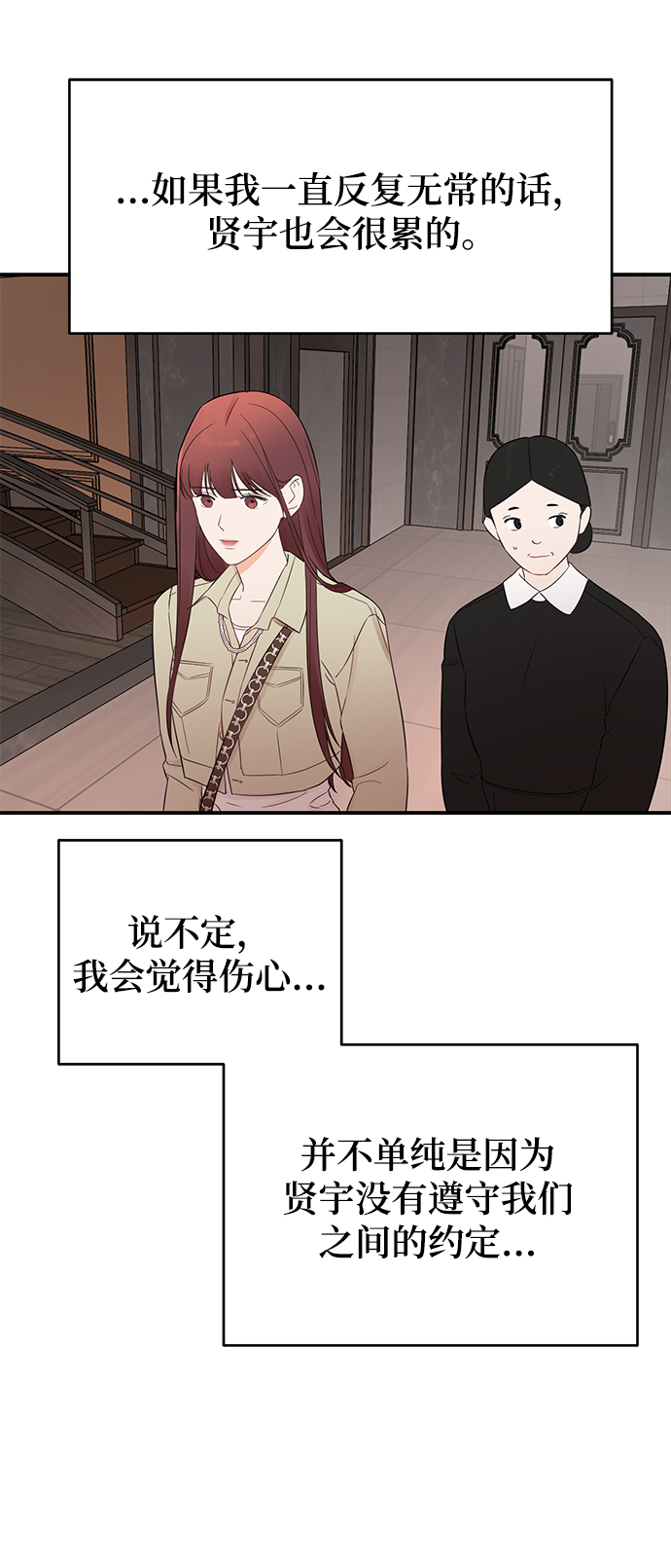 [第16话] 穿着连衣裙的她36