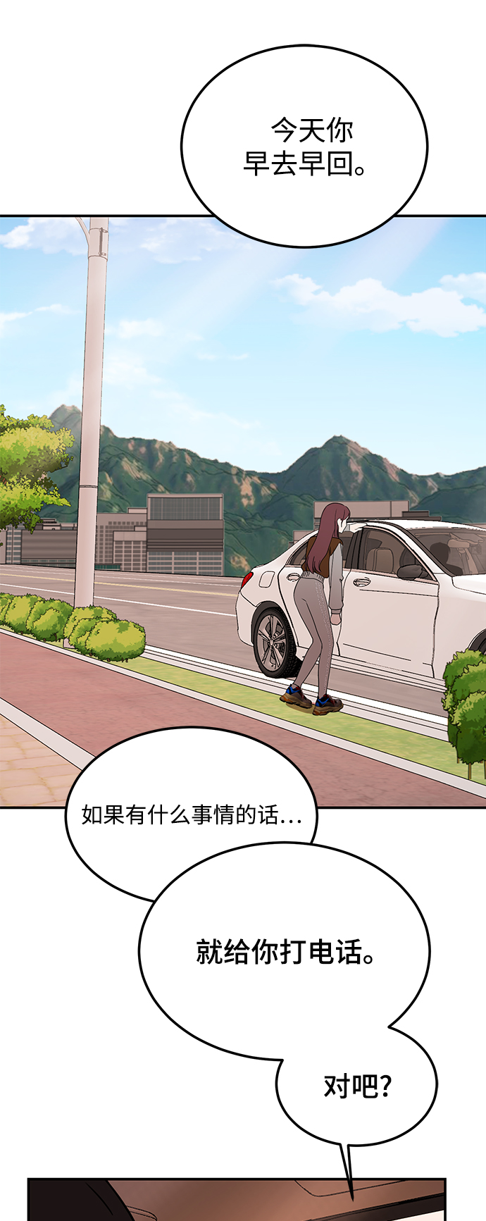 [第41话] 明明知道你不是那样的人9
