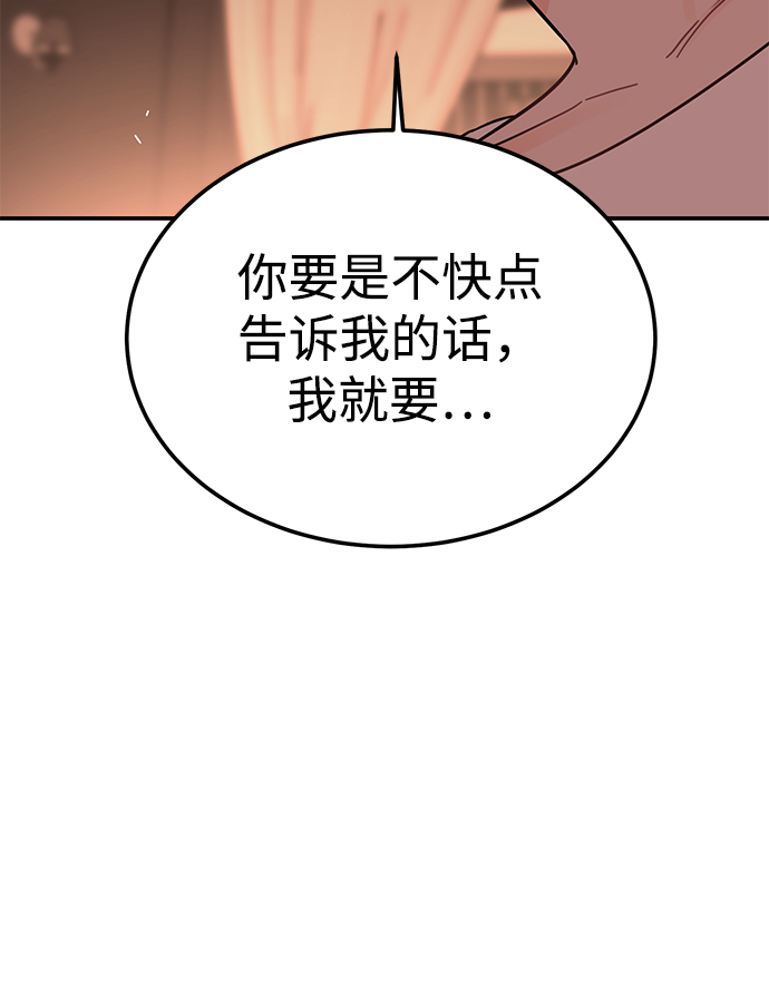 [第40话] 吻你了32
