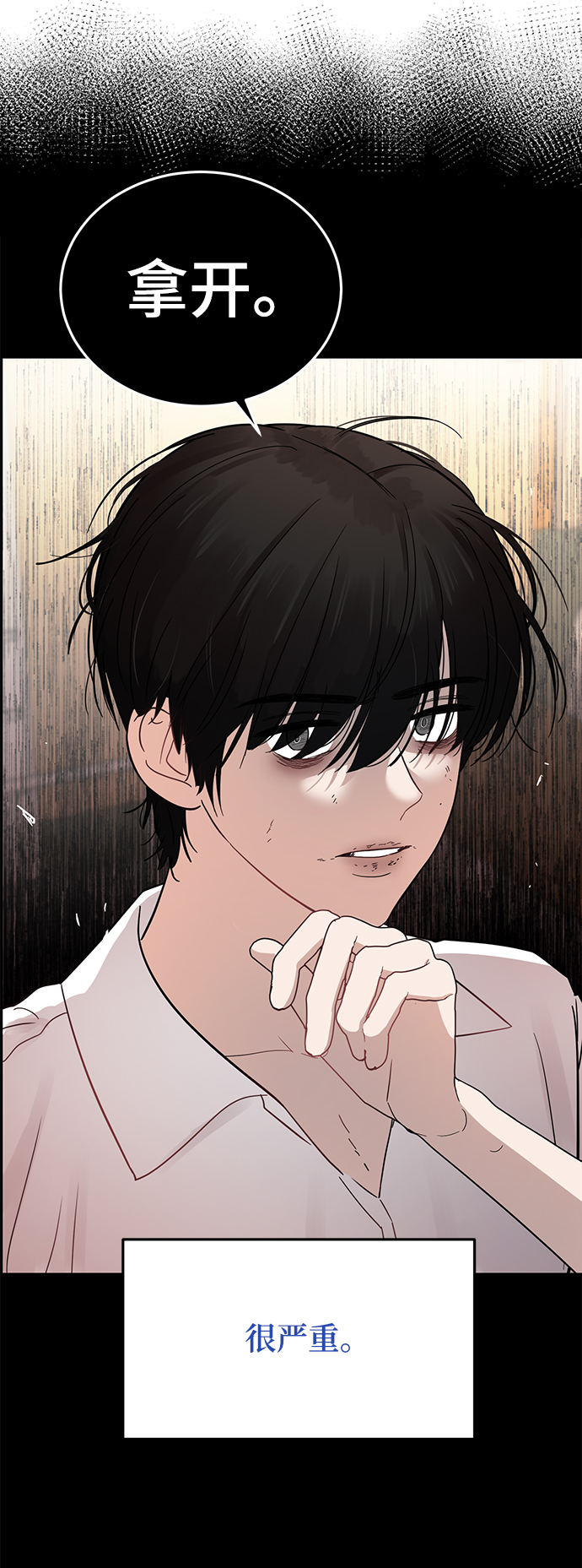 [第32话] 贤宇与克里斯托弗与那个女人9