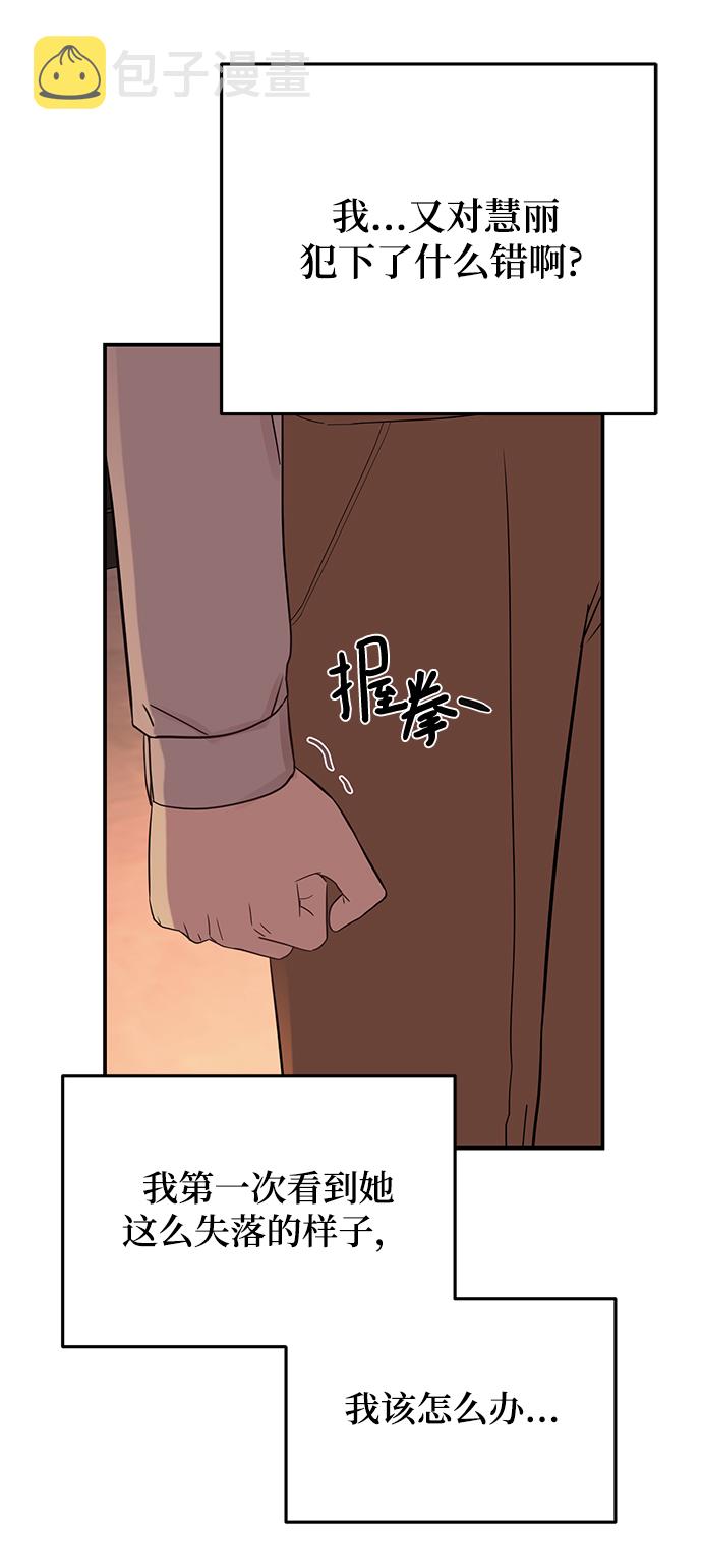 [第29话] 那天晚上，你爲什麽先睡了呢?34