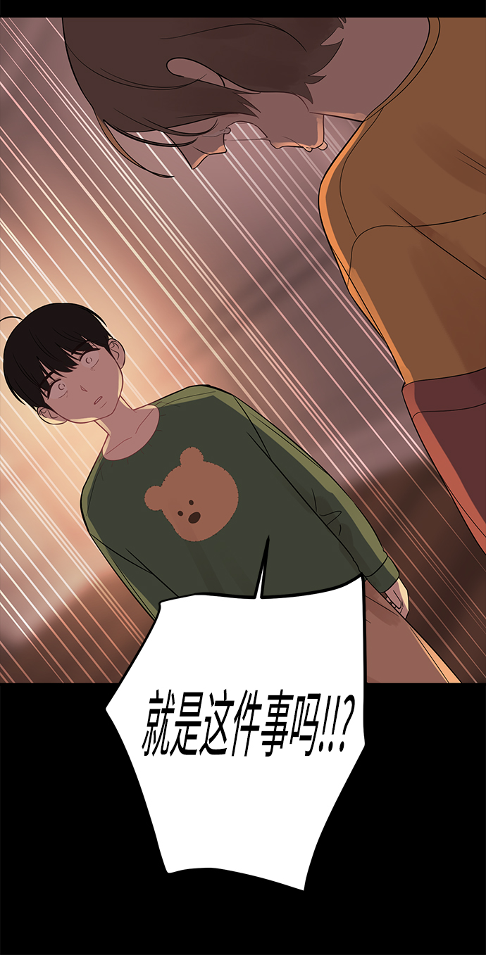 [第20话] 他的自白（3）50