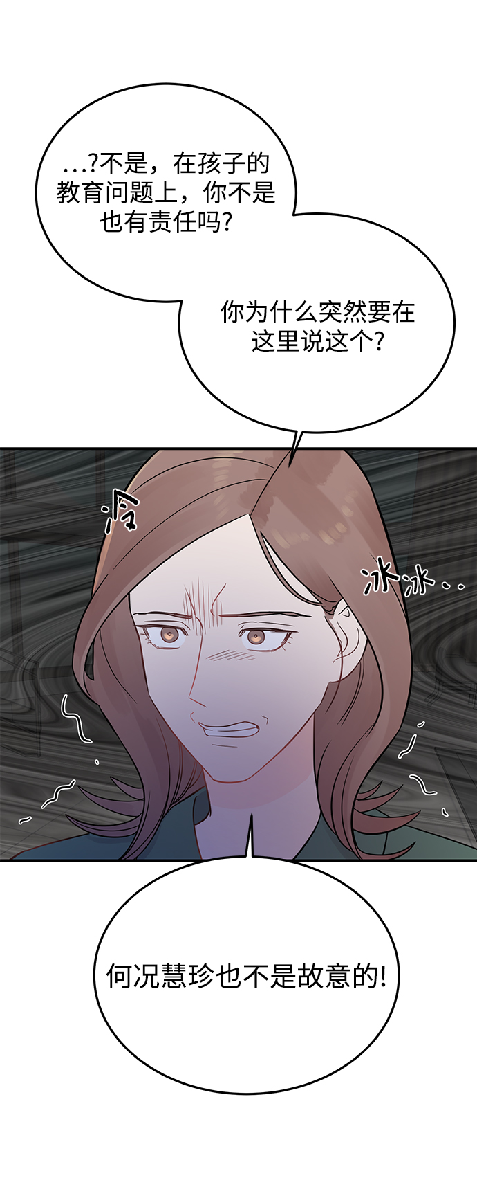 [第17话] 一定要抱在怀里安抚对方22