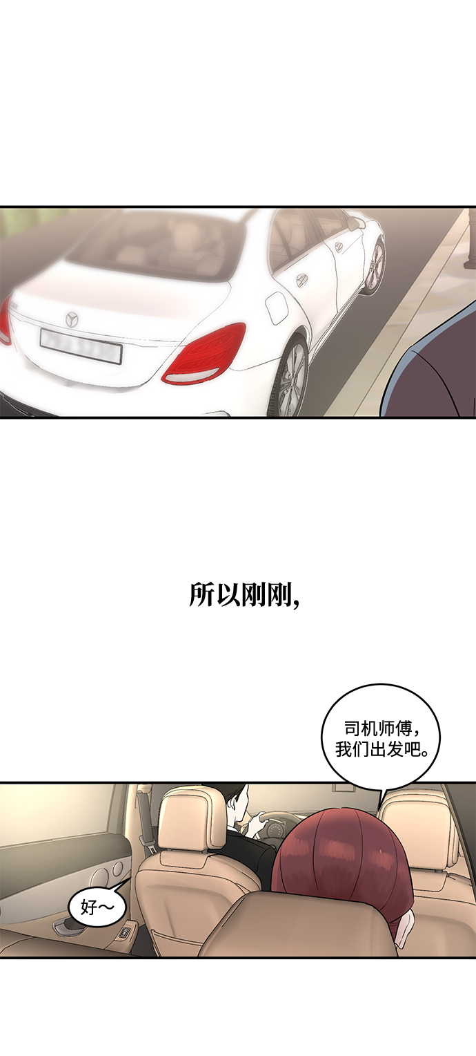 [第2话] 危险的相亲男6