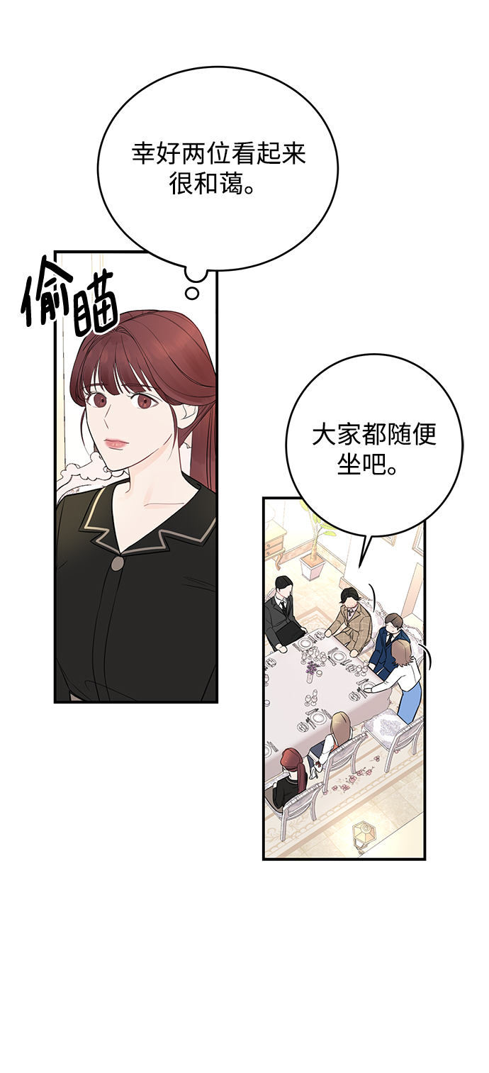 [第3话] 我是一见锺情10