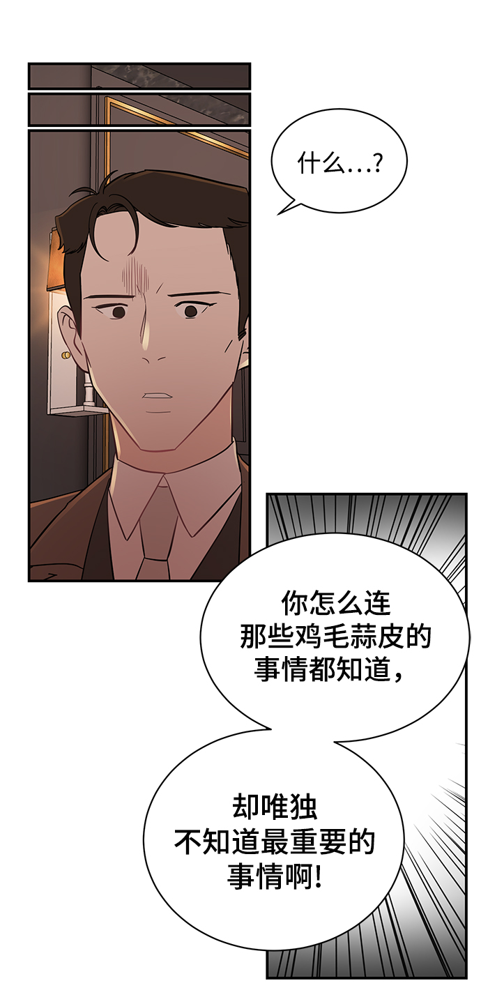 [第14话] 那个花钱买来的女人就是我啊67