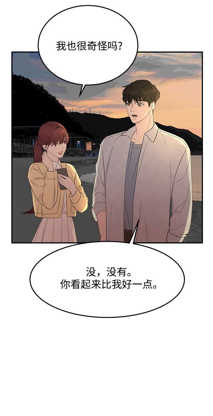[第6话] 靠近你40