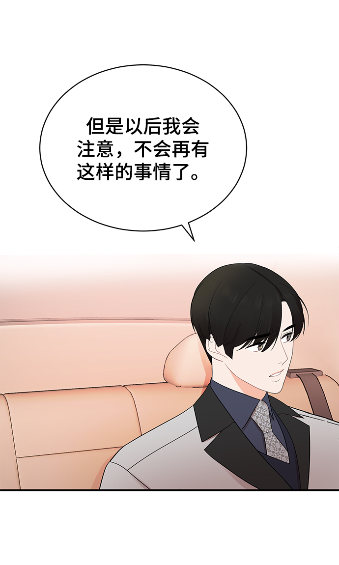 [第14话] 那个花钱买来的女人就是我啊34