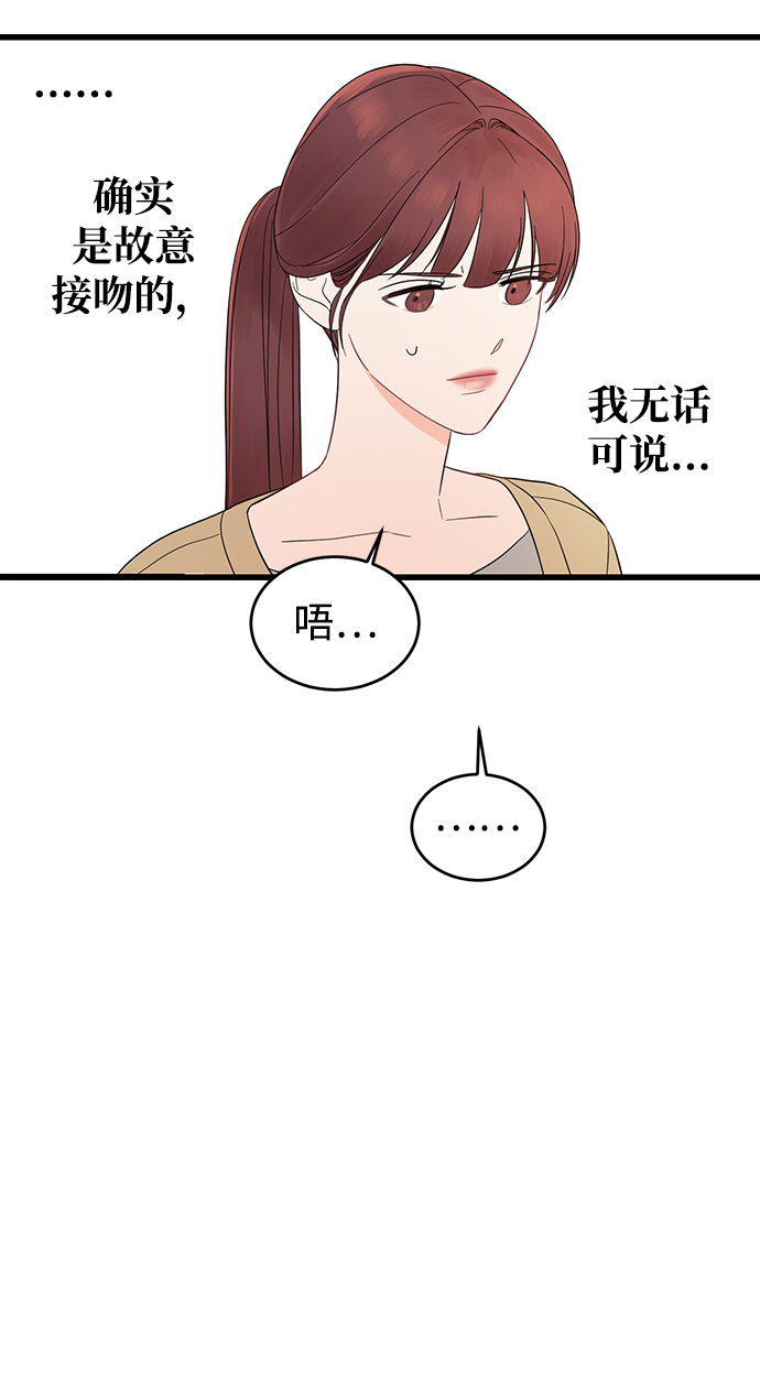 [第2话] 危险的相亲男26