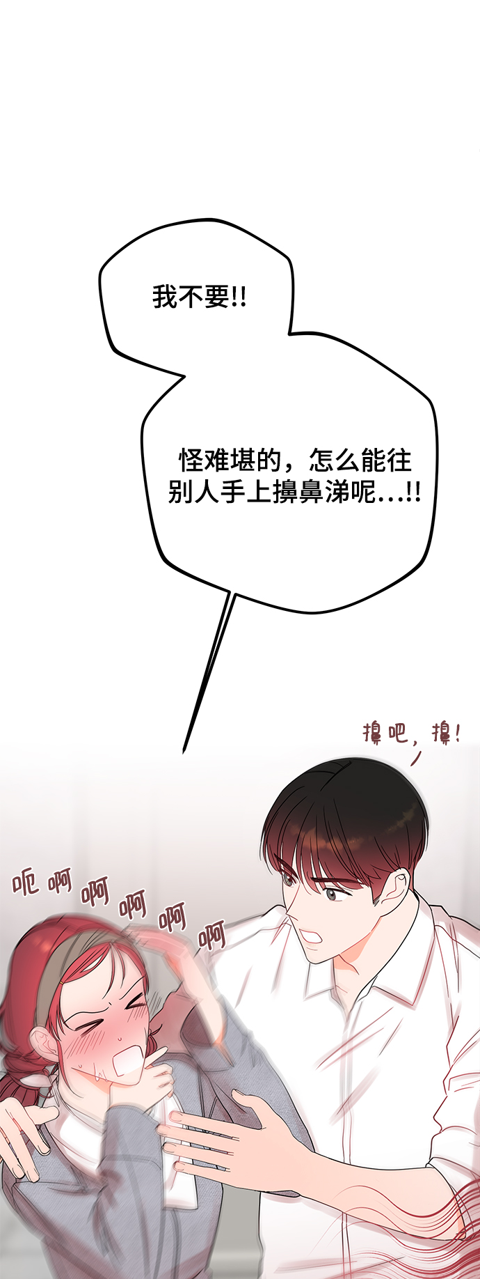 [第43话] 歪曲37