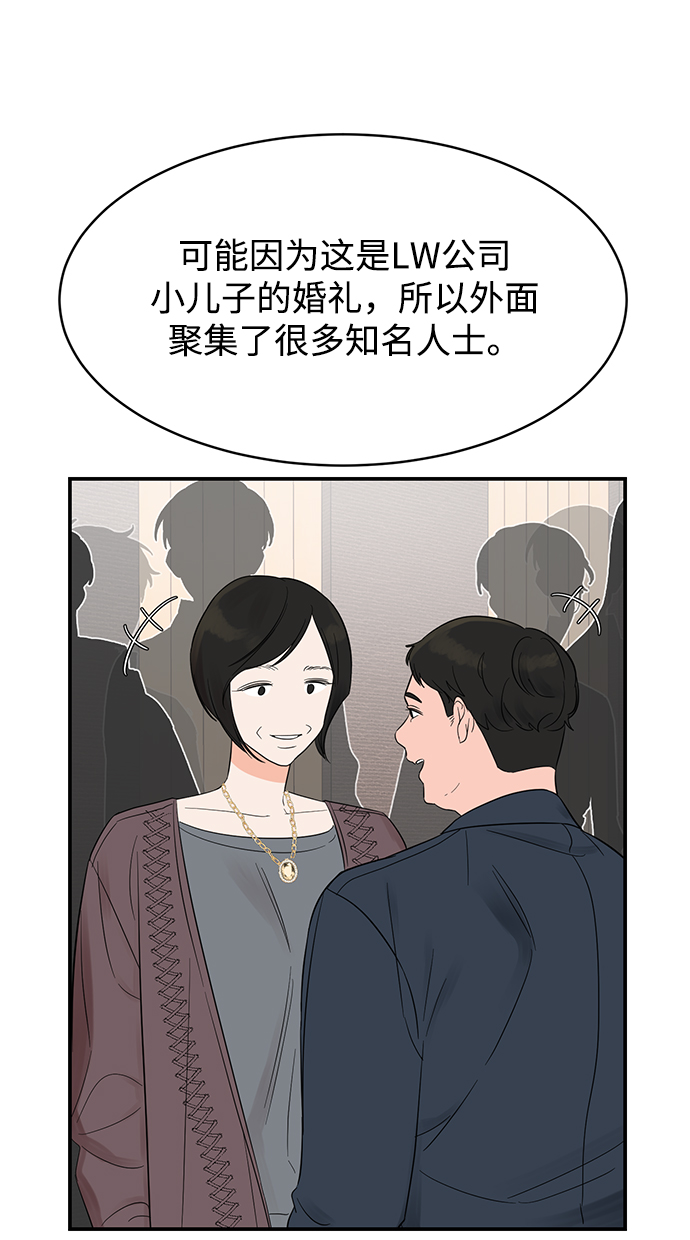 [第7话] 在新娘待机室里面34