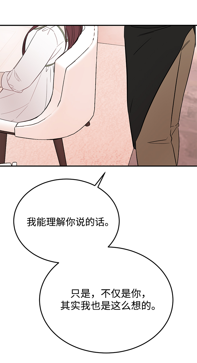 [第31话] 一点点了解吧53