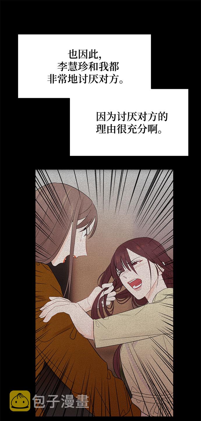 [第11话] 我的告白13