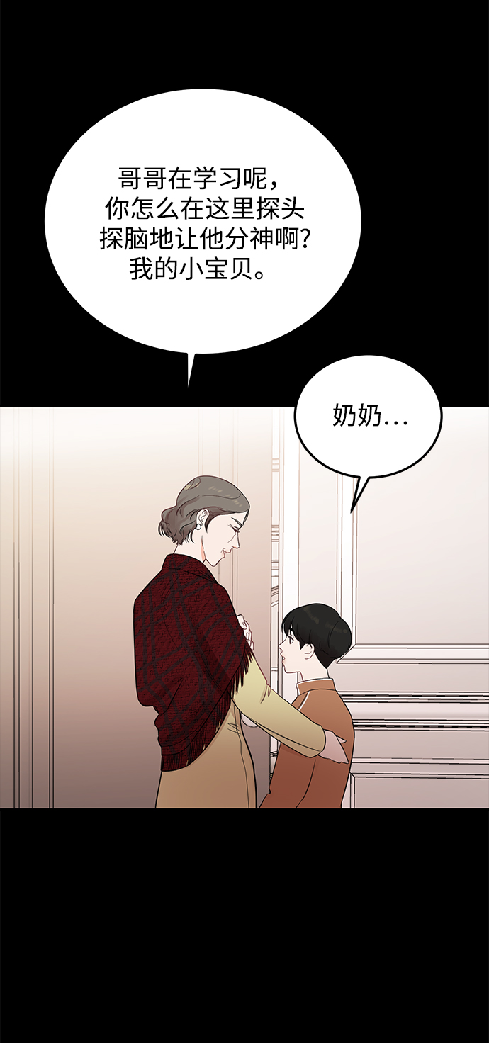 [第18话] 他的自白（1）17