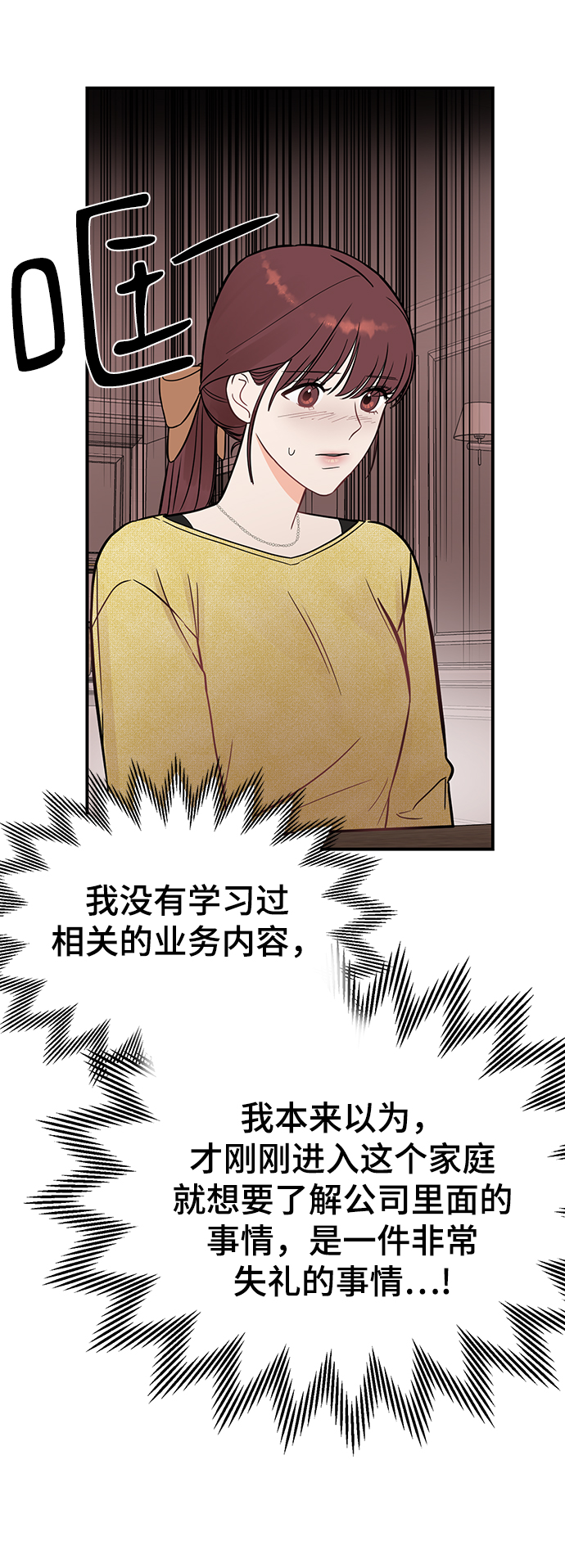 [第25话] 与噩梦一起到来的男人3