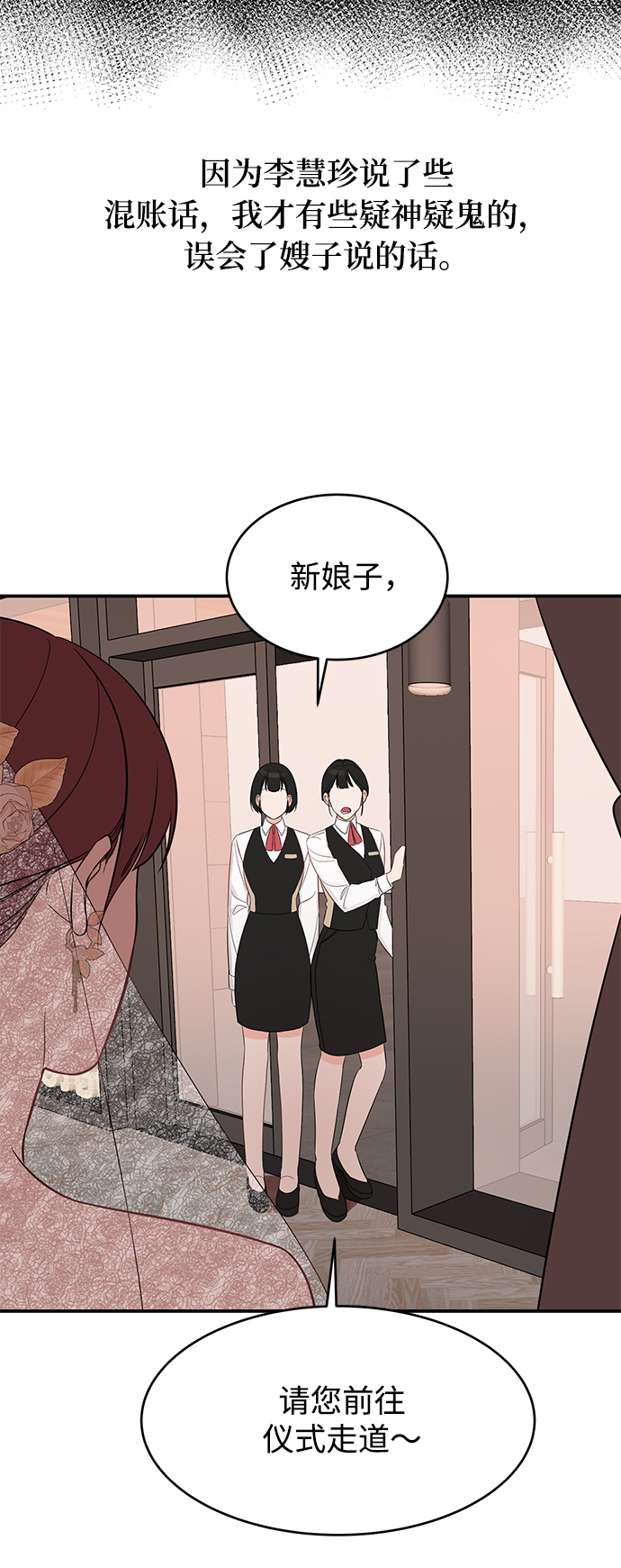 [第7话] 在新娘待机室里面93