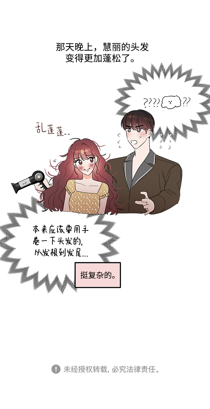 [第38话] 我，这是第一次77