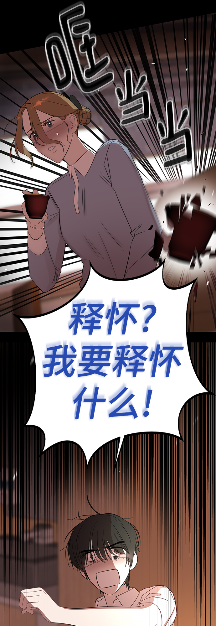 [第33话] 特别篇 贤宇和玛丽59