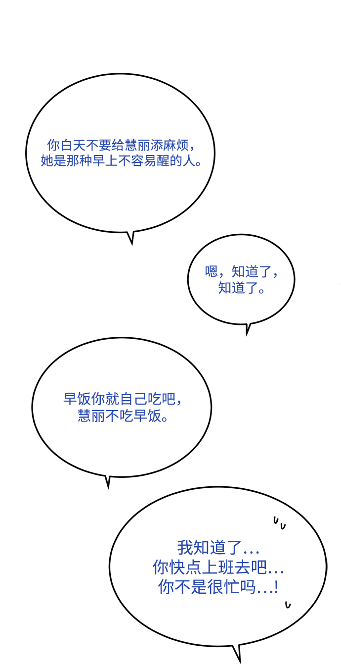 [第26话] 心情爲什麽这麽奇怪40