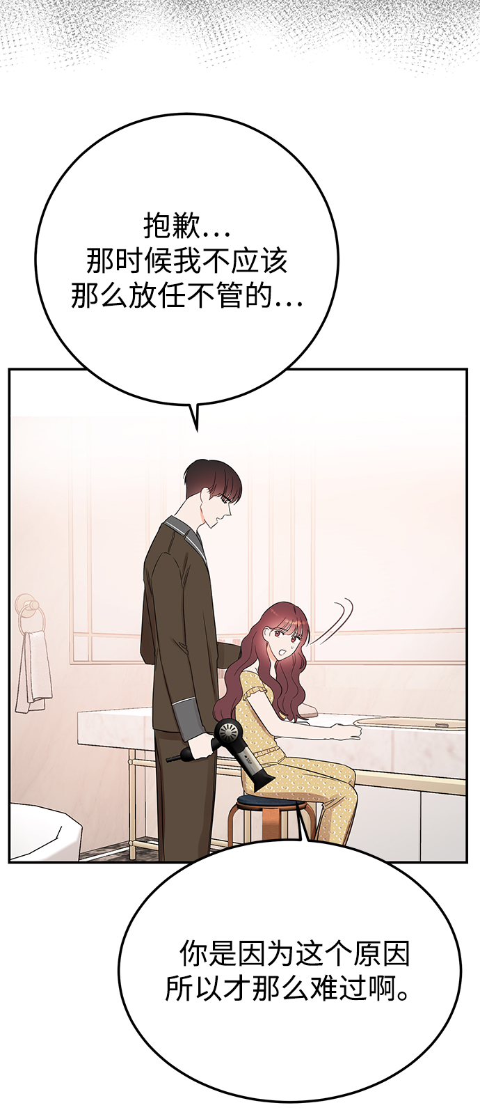 [第38话] 我，这是第一次64