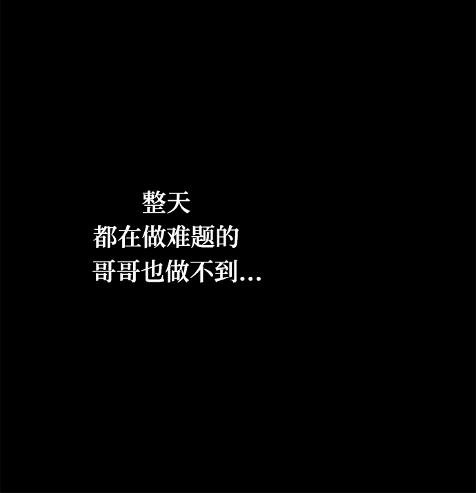 [第18话] 他的自白（1）54