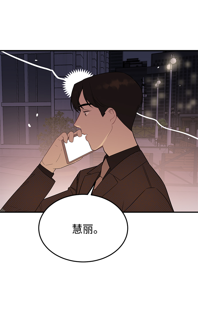 [第23话] 怪丢人的46