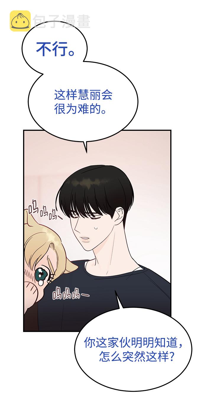 [第26话] 心情爲什麽这麽奇怪16
