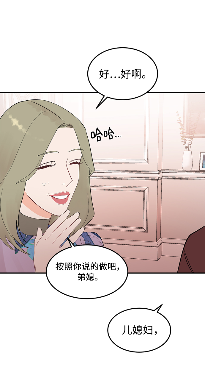 [第25话] 与噩梦一起到来的男人9