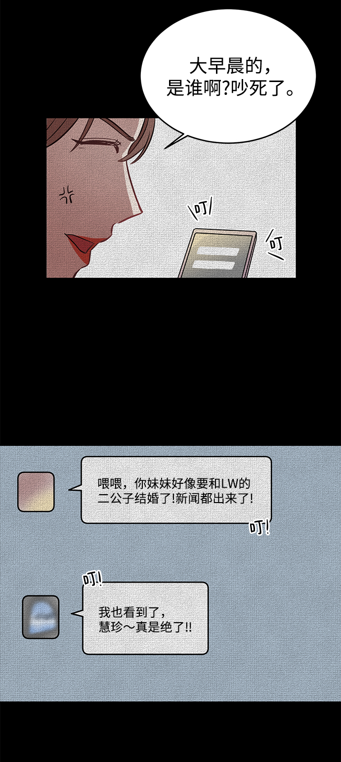 [第2话] 危险的相亲男15