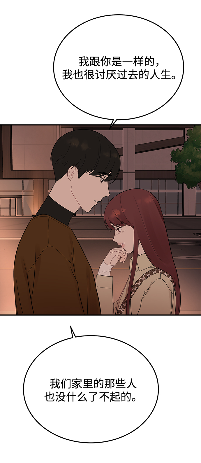 [第21话] 婚房中的第一晚，还有22