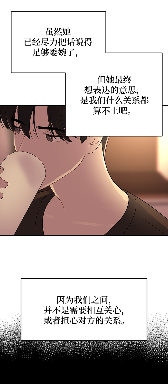[第12话] 那天晚上，他……10