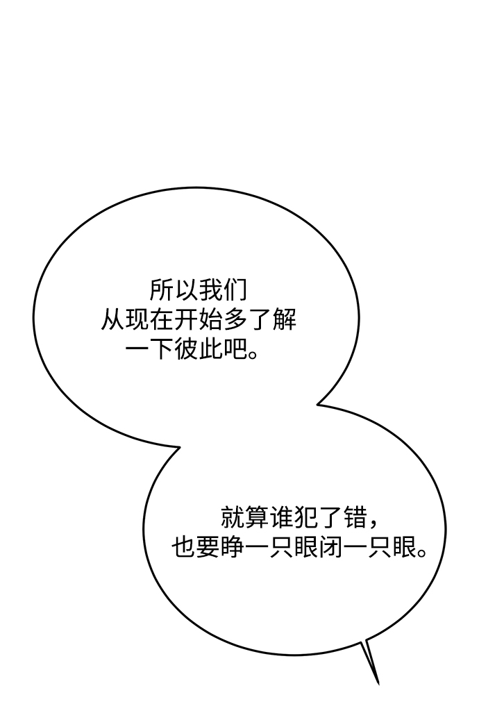 [第31话] 一点点了解吧54