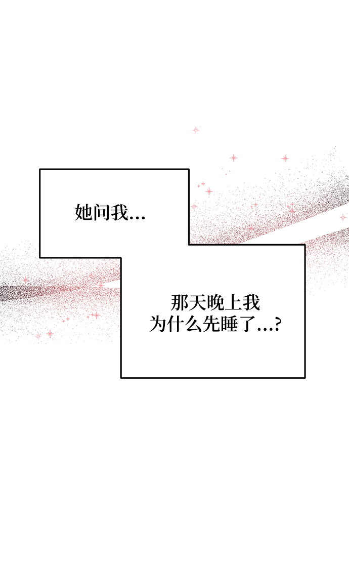 [第30话] 这麽让人难爲情的话，我绝对说不出口7