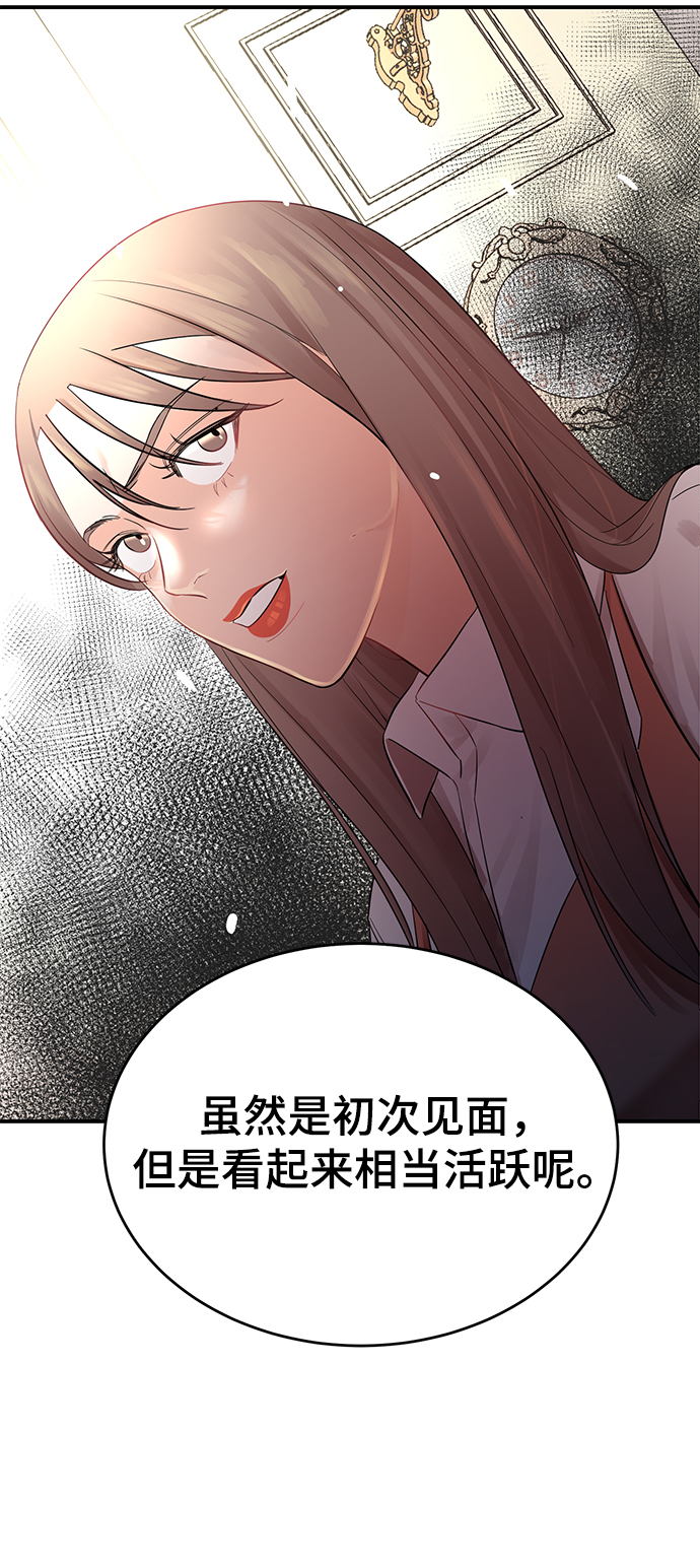 [第3话] 我是一见锺情43