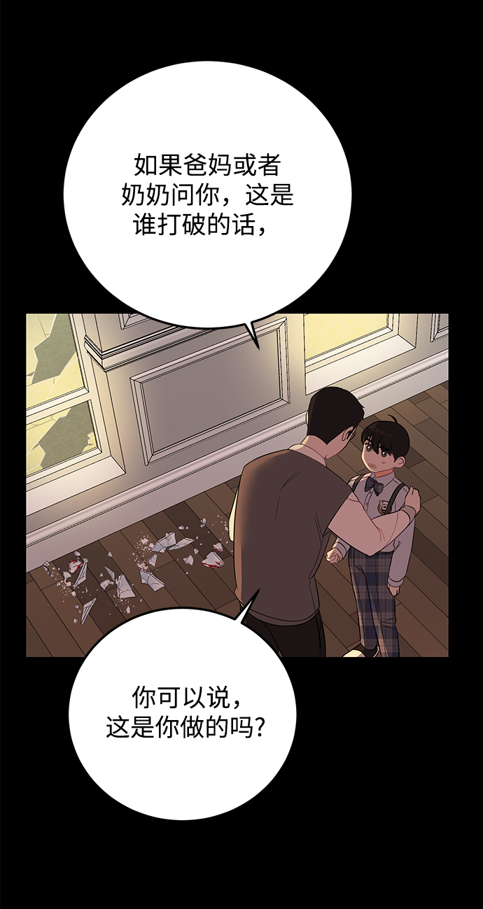[第18话] 他的自白（1）39