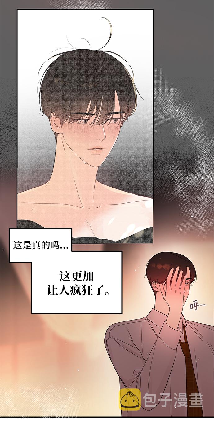 [第29话] 那天晚上，你爲什麽先睡了呢?74