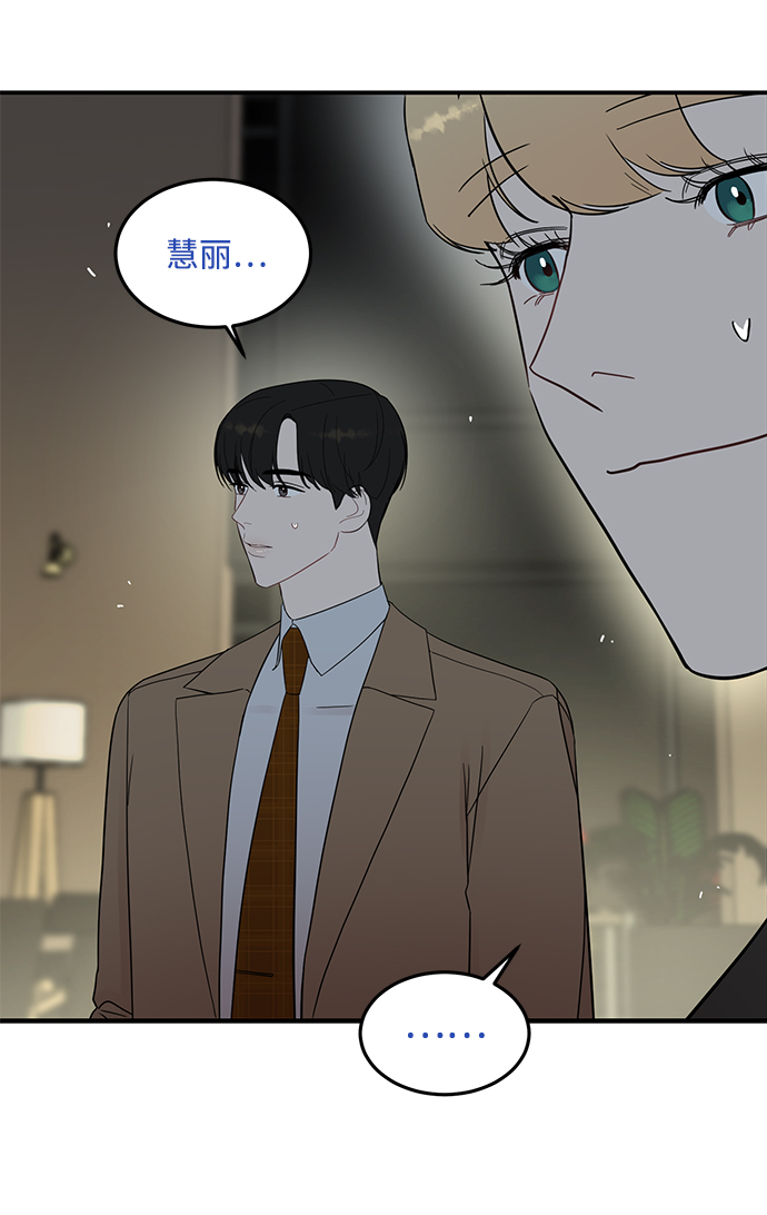 [第29话] 那天晚上，你爲什麽先睡了呢?13